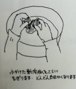 パルプ状にほぐした様子